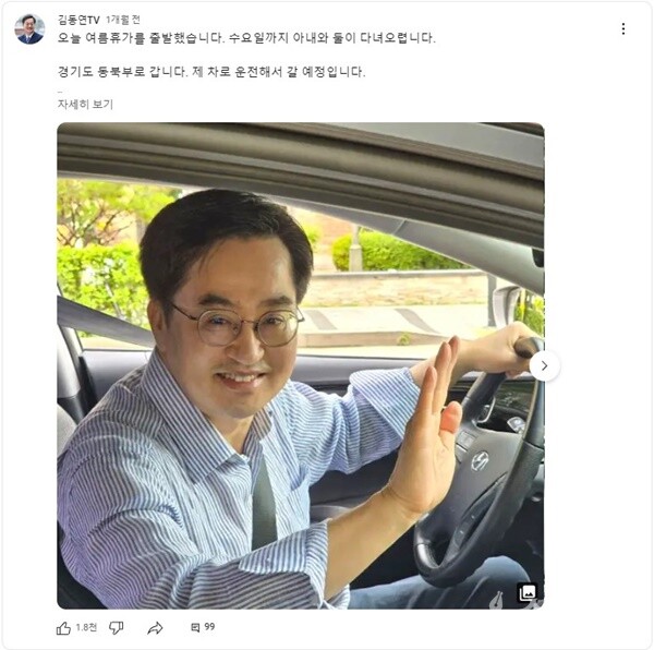 김동연 도지사가 SNS에 올린 경기투어패스 이용 후기.
