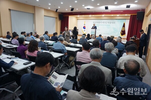 27일 화성문화원에서 열린 ‘화성당성과 원효성사 오도처의 역사적 가치 및 문화사업 활성화’ 학술대회.(사진=수원일보)