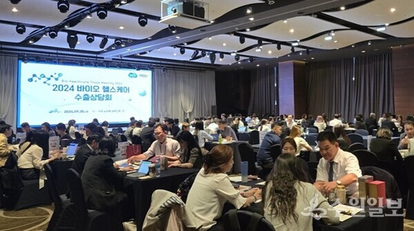 경기도가 지난 9월 30일 수원노보텔에서 ‘2024 바이오 헬스케어 수출상담회’를 갖고 있다. (사진=경기도)