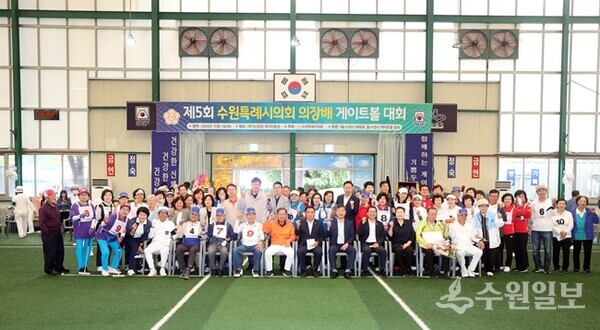 수원특례시의장배 게이트볼대회가 끝난뒤 참가자들이 기념촬영하고 있다.(사진=수원시의회)