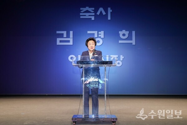 김경희 이천시장이 '제28회 노인의 날 기념식' 및 '스마트 안내로봇 기탁식'에서 축사를 하고 있다. (사진=이천시)