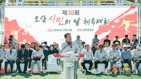 '제 36회 오산시민의 날 체육대회' 개회식에서 이권재 오산시장이 축사를 하고 있다. (사진=오산시)