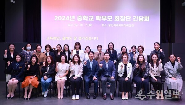 이상일 용인시장(앞줄 오른쪽 5번째)이 기흥·처인 지역 중학교 학부모 대표들과의 간담회를 가진 뒤 기념촬영을 하고 있다. (사진=용인시)
