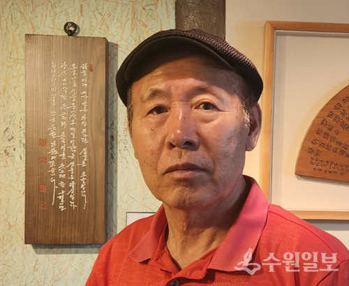 국가무형유산 각자장 이수자 소농 손권찬 선생. (사진=김충영)