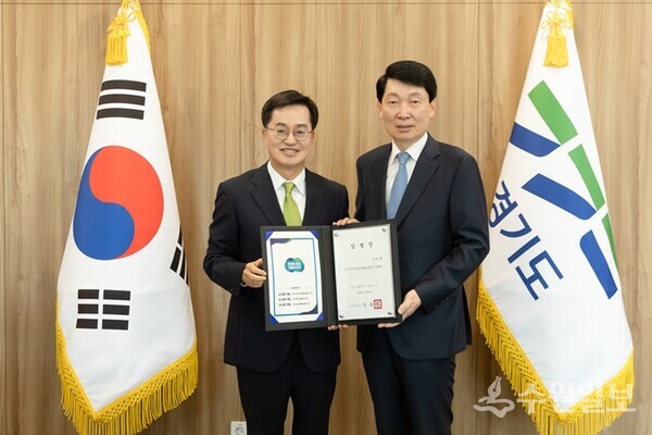 김동연 경기도지사가 김민철 경기도시장상권진흥원장에게 임명장을 수여한 뒤 기념촬영을 하고 있다. (사진=경기도)