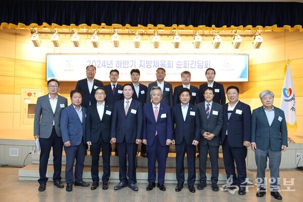 '2024년 하반기 지방체육회 순회간담회'에서 김기흥 대한체육회장(앞줄 가운데)과 이원성 경기도체육회장(앞줄 왼쪽 네번째)이 시·군체육회장들과 기념촬영을 하고 있다. (사진=경기도체육회)