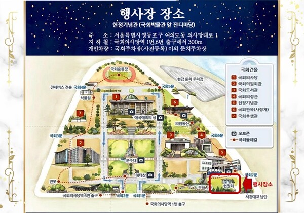 '제12회 한국식문화세계화대축제' 행사장 장소.