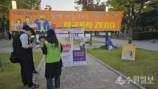학교폭력예방위원회 회원들이 하굣길의 학생들을 상대로  '학교폭력예방' 캠페인을 펼치고 있다. (사진=학교폭력예방위원회)