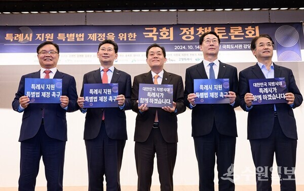  ‘특례시 지원 특별법 제정을 위한 국회 정책토론회’에서 홍남표 창원시장(왼쪽부터), 이상일 용인시장, 이재준 수원시장, 정명근 화성시장, 이동환 고양시장이 함께하고 있다. (사진=수원시)
