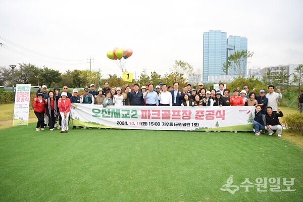파크골프장 준공식에서 이권재 오산시장(가운데)이 내빈들과 기념촬영을 하고 있다. (사진=오산시)