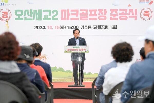 파크골프장 준공식에서 이권재 오산시장이 인사말을 하고 있다. (사진=오산시)