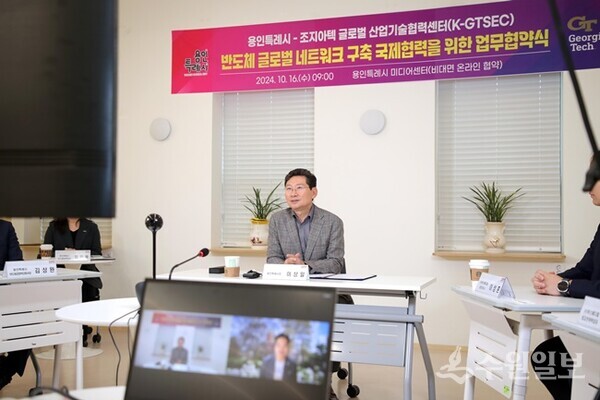 이상일 용인시장이 16일 미디어센터에서 비대면 업무협약을 맺은 조지아텍 글로벌 산업기술협력센터 관계자와 대화를 나누고 있다. (사진=용인시)