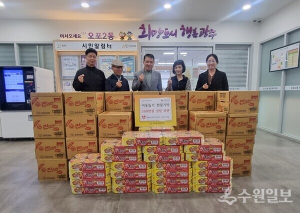 허미정 광주시 오포2동장(오른쪽 두번째)이 양벌 e편한세상 아파트 입주자들로부터 라면을 전달받고 있다. (사진=오포2동)