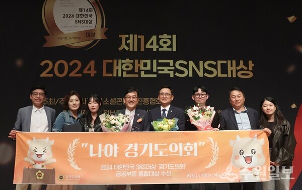 김종석 경기도의회 사무처장(왼쪽 네번쨰)이 ‘2024 대한민국 SNS 대상’을 수상한 뒤 도의회 언론홍보담당관 직원들과 함께 기념촬영을 하고 있다. (사진=경기도의회) 