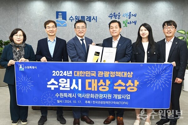 이재준 수원시장(오른쪽 3번째), 이연택 한국관광정책연구학회장(왼쪽 3번째) 등이 함께하고 있다. (사진=수원시)