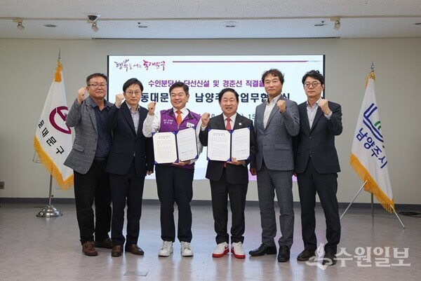 주광덕 남양주시장(오른쪽 세번째)과 이필형 동대문구 구청장(왼쪽 세번째)이 ‘경춘선과 수인분당선 연결(선로 신설) 촉구를 위한 업무협약’을 체결한 뒤 관계자들과 함께 기념촬영을 하고 있다. (사진=남양주시)