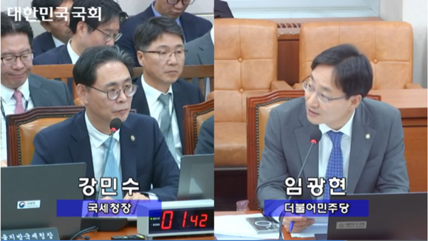 임광현 의원(오른쪽)이 국세청 국감에서 강민수 국세청장에 대한 국감질의를 하고 있다. (사진=한국세무사회)