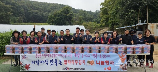 양주시 은현면 지역사회보장협의체 위원과 은현면 행정복지센터 직원들이 '아삭아삭 맛 좋은 총각무 김치 나눔' 행사' 후 기념촬영을 하고 있다. (사진=양주시)