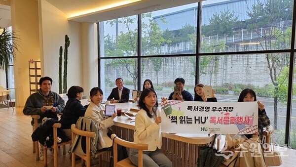 김근영 화성도시공사 사장(뒷줄 왼쪽)이 저연차 직원들과 함께 독서문화행사를 갖고 있다. (사진=HU공사)