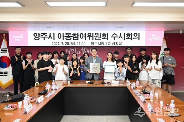 지난 7월 양주시는 유니세프 아동친화도시로 인증 됐다. (사진=양주시)
