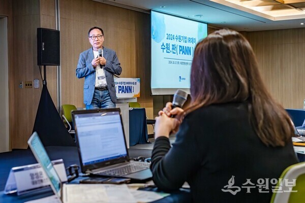 지난 17일 수원컨벤션센터에서 진행된 ‘수원기업 IR데이.판(PANN)’ 3기에 참여한 기업 관계자가 투자자 앞에서 발표를 하고 있다.(사진=수원시)