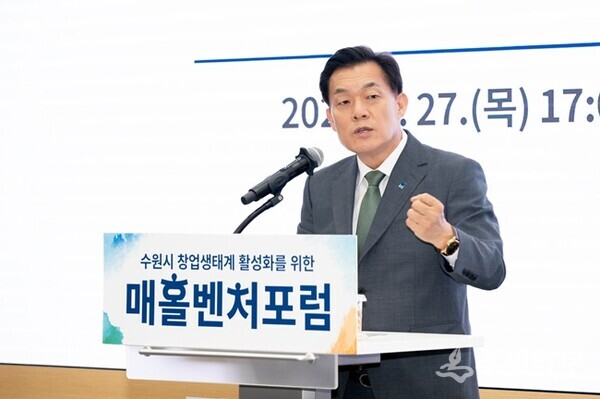 지난 6월 수원 기업 투자지원과 창업 생태계 활성화를 위한 매홀벤처포럼 창립식에서 이재준 수원시장이 인사말을 하고 있다.(사진=수원시)