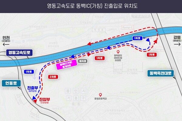 영동고속도로 동백IC 진출입로 위치. (자료=용인시)