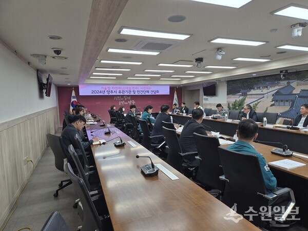 양주시가 23일 시청 2층 상황실에서 김정민 부시장 주재로 겨울철 자연 재난 사전 대비를 위한 ‘2024년 유관기관 및 민간단체 간담회’를 갖고 있다. (사진=양주시) 