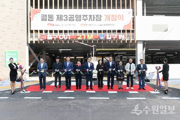 오산시 ‘궐동 제3공영주차장’ 개장식에서 이권재 오산시장(가운데)을 비롯한 내빈들이 기념테이프를 자르고 있다. (사진=오산시)