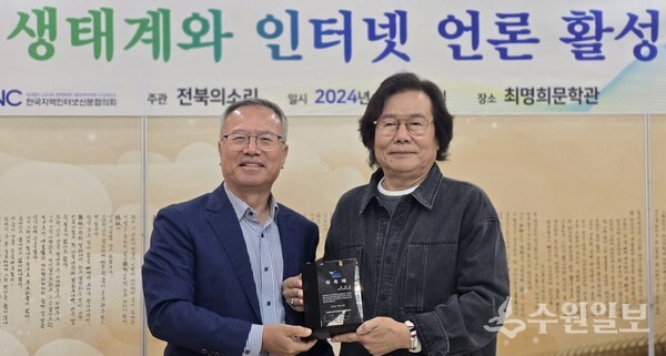 김갑동 한국지역인터넷신문협의회장(왼쪽)이 강명수 전 인천뉴스 대표에게 명예 고문 위촉패를 전달한 뒤 함께 기념촬영을 하고 있다. (사진=지인협)
