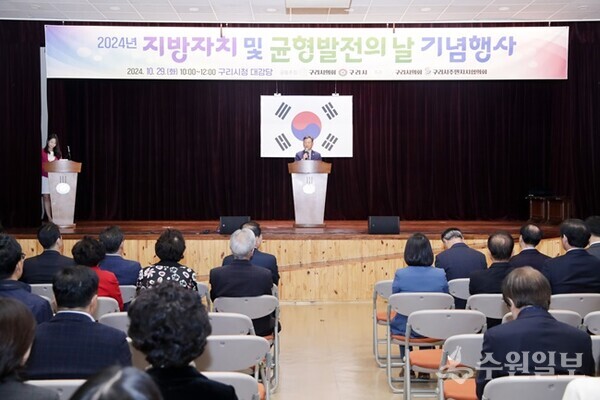 신동화 구리시의회 의장이 ‘지방자치 및 균형발전의 날’을 맞아 기념사를 하고 있다. (사진=구리시의회) 