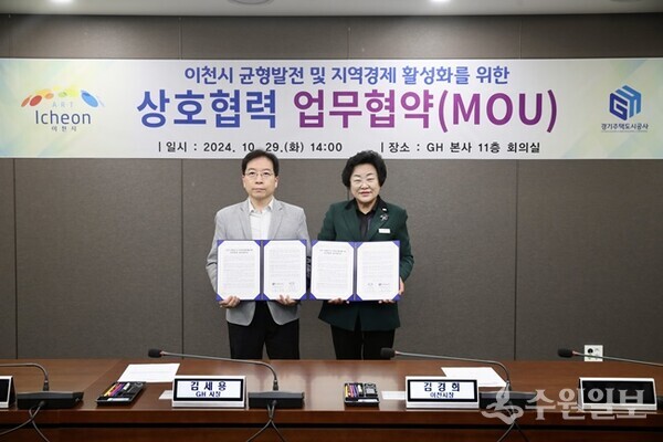 김경희 이천시장(오른쪽)과 김세용 경기주택도시공사 사장이 ‘이천시 균형 발전 및 지역 경제 활성화를 위한 상호협력 업무협약’을 체결한 뒤 기념촬영을 하고 있다. (사진=이천시)