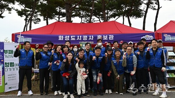 화성도시공사 임직원들이 '줍깅'을 한 뒤 기념촬영을 하고 있다. (사진=HU공사)