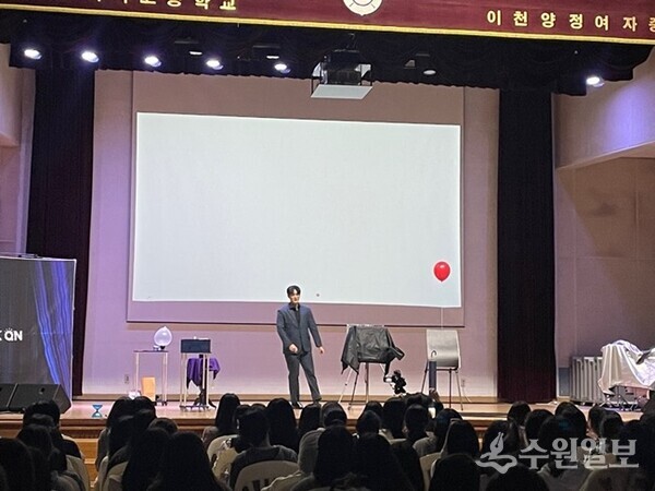이천시교육협력지원센터가 ‘2024 매직 토크 콘서트’를 갖고 있다. (사진=이천시교육협력지원센터)