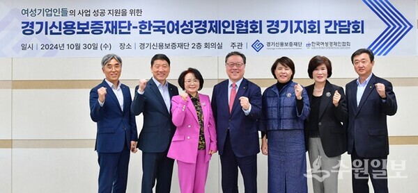 시석중 경기신용보증재단 이사장(가운데)이 한국여성경제인협회 경기지회와 여성 기업인들의 사업성공 지원을 위한 간담회를 가진 뒤 관계자들과 기념촬영을 하고 있다. (사진=경기신보)