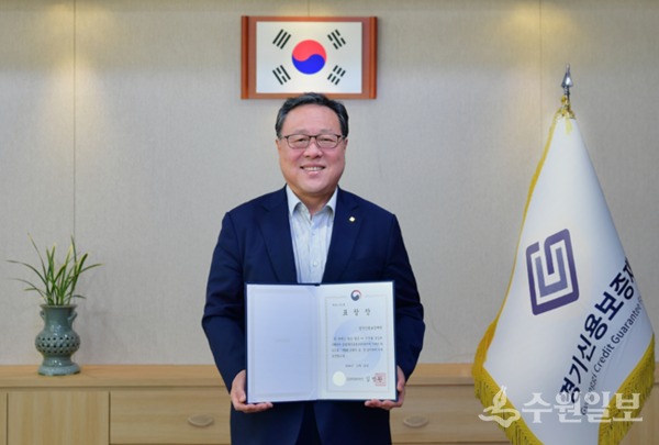 시석중 경기신용보증재단 이사장이 ‘금융발전 유공 혁신금융부문 금융위원회 위원장 표창장'을 들고 포즈를 취하고 있다. (사진=경기신보)