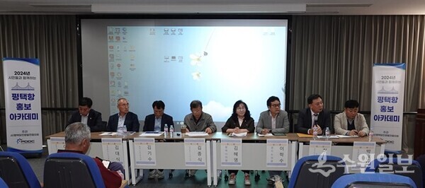 '평택 당진항' 현안 관련 다양한 의견을 개진하고 있는 토론회 참석자들(사진=평택당진항 발전위원회)