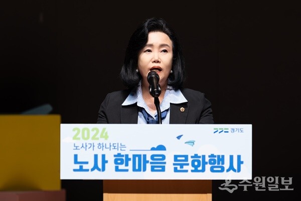 정윤경 경기도의회 부의장이 ‘2024년 노사 한마음 문화행사’에서 축사를 하고 있다. (사진=경기도의회)