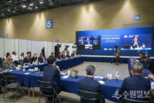 경과원이 1일 고양 킨텍스에서 '경기 글로벌 수출전략회의'를 갖고 있다. (사진=경과원)