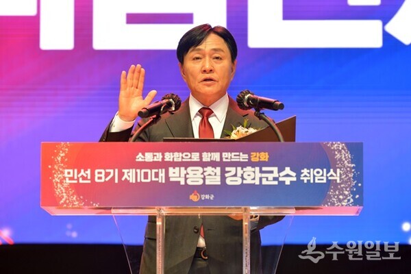 박용철 민선8기 제10대 강화군수가 취임선서를 하고 있다. (사진=강화군)