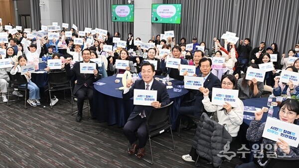 지난 1일 ‘2024 수원 협치 정책 축제’에서 이재준 수원시장과 시민 및 학생들이 민·관 협치를 강조하는 손팻말을 들어 보이고 있다. (사진=수원시)