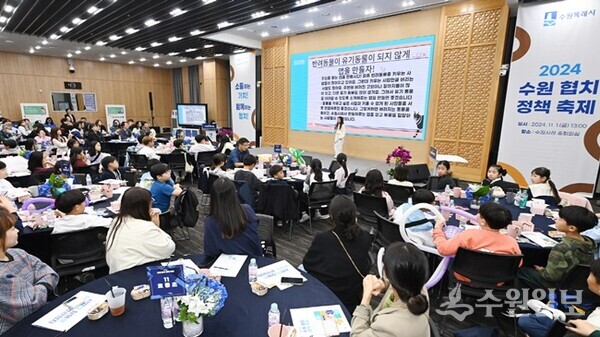 수원지역 초등학교 학생이 시민 참여 플랫폼 새빛톡톡을 활용한 ‘우리도 참여할래요’에 게시한 제안을 발표하고 있다.(사진=수원시)