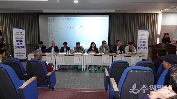 지난 10월30일 열린 '2024 평택항 발전을 위한 시민참여 토론회'에서 패널들이 주제를 발표하고 있다.(사진=평택당진항만발전위원회 제공)