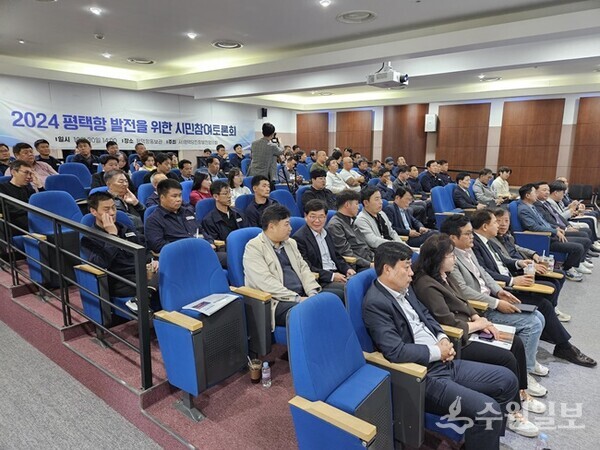 (사)평택당진항 발전 협의회 세미나 모습(.사진=평택당진항만협의회)
