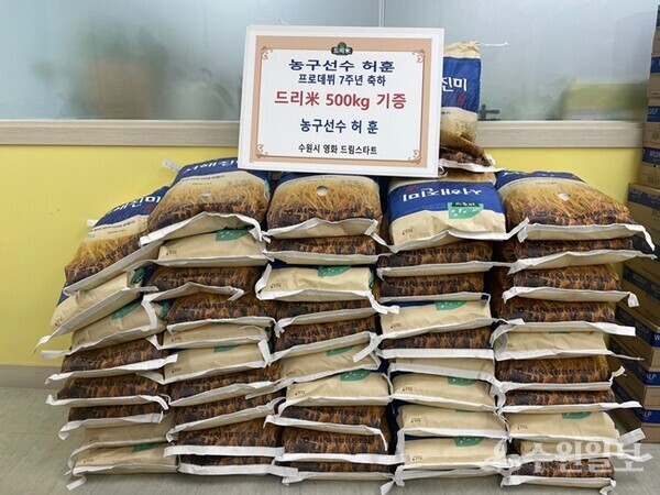 허훈 팬이 기부한 쌀. (사진=수원시)