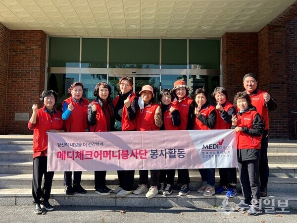 한국건강관리협회 경기도지부 임직원들이 6일 ‘평화의 모후원’에서 메디체크어머니봉사단과 김장 봉사활동을 펼친 뒤 기념촬영을 하고 있다. (사진=건협 경기도지부)