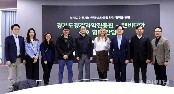 7일 경기창조경제혁신센터에서 열린 ‘2024 엔비디아 테크데이’에서 강성천 경과원장(오른쪽 세번째)과 수잔 마샬 엔비디아 수석 이사(오른쪽 네 번째)가 기념촬영을 하고 있다. (사진=경과원)