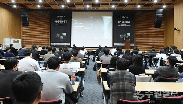 경과원이 7일 판교 경기창조경제혁신센터에서 AI 개발자 대상 ‘2024 엔비디아 테크데이’를 갖고 있다. (사진=경과원)