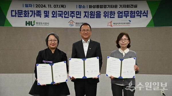 김근영 HU공사 사장(가운데)과 박미경 화성시가족센터장(왼쪽), 손녕희 화성시외국인복지센터장이 다문화가족 및 외국인주민 지원을 위한 업무협약식을 체결한 뒤 기념촬영을 하고 있다. (사진=화성도시공사)