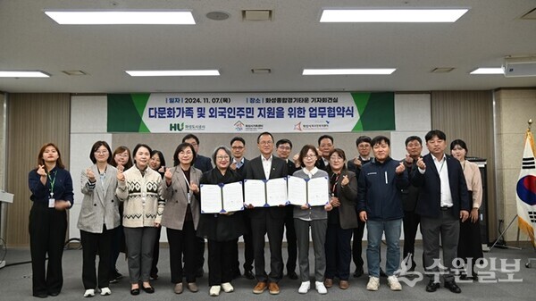 다문화가족 및 외국인주민 지원을 위한 업무협약식을 체결한 뒤 각 기관 임직원들이 기념촬영을 하고 있다. (사진=화성도시공사)